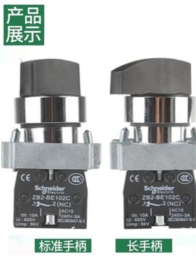 施耐德XB2B系列黑色长手柄选择开关XB2BJ21C 25C 33C 41C 45C 53C