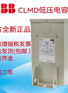 ABB电力电容器 CLMD63/85KVAR 600V 50Hz 电力补偿无功率电抗器