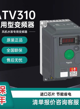 施耐德变频器ATV310系列风机保护 ATV310HD11N4A 11KW 三相380V