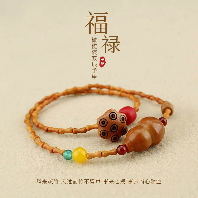 橄榄核竹节手链葫芦莲蓬佛珠手串
