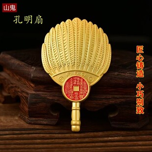 孔明羽毛扇诸葛亮金色羽扇平安葫芦五帝钱钥匙扣挂件摆件挂饰配件