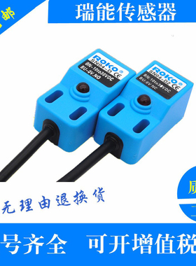 ROKO瑞科接近开关SN04-N/N2/P/P2/Y/Y2/D/D2三线常开常闭传感器