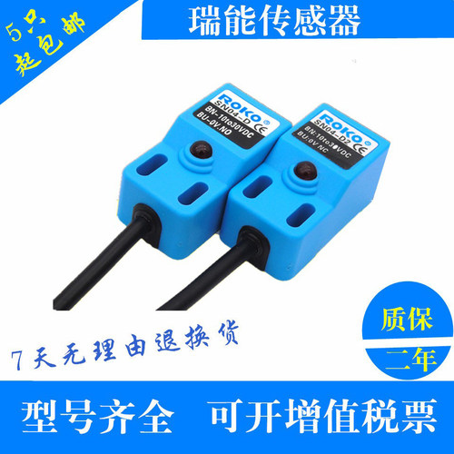 ROKO瑞科接近开关SN04-N/N2/P/P2/Y/Y2/D/D2三线常开常闭传感器