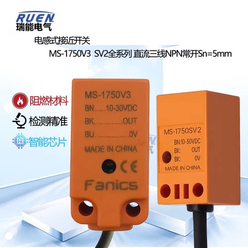 直流3线电感式接近开关MS-1750V3