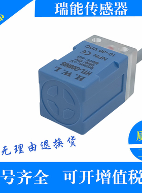 HWL霍尼韦尔传感HTL-Q05N1/2E HTL-Q05P1/2E PIS-S NIS-S接近开关