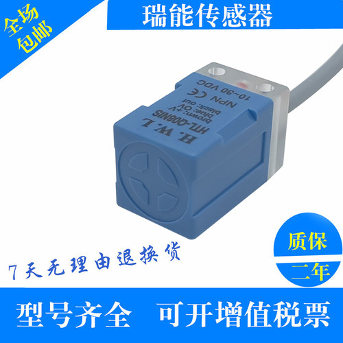 HWL霍尼韦尔传感HTL-Q05N1/2E HTL-Q05P1/2E PIS-S NIS-S接近开关