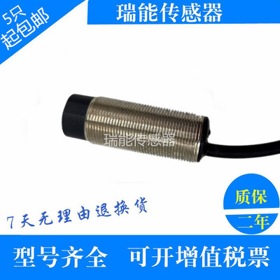 供应高品质接近开关XS518B1NAL2 XS618B1PAL2 直流三线质保一年