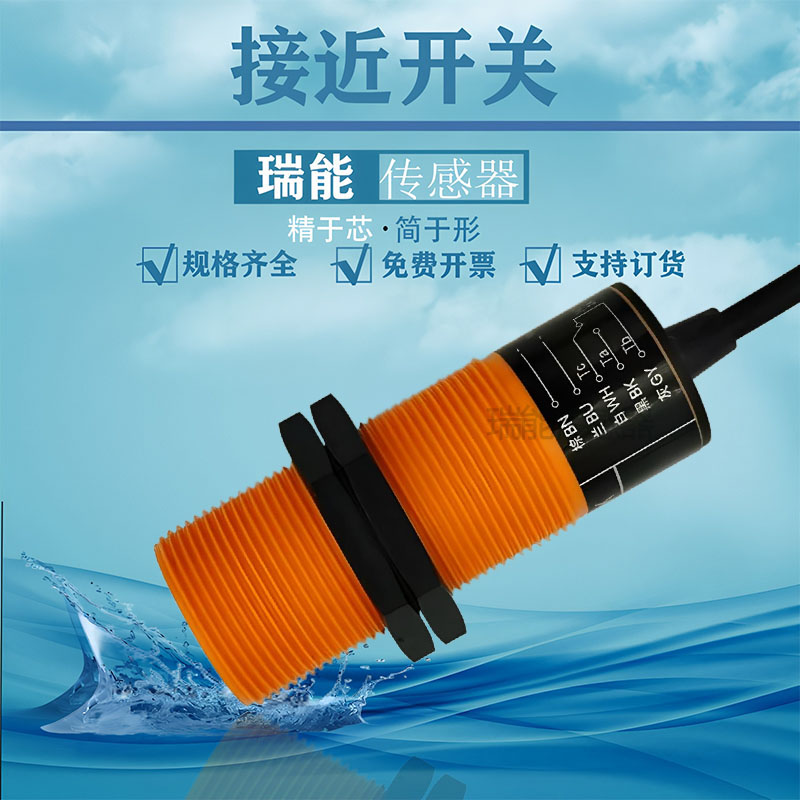 M30电容式传感器交流五线感应