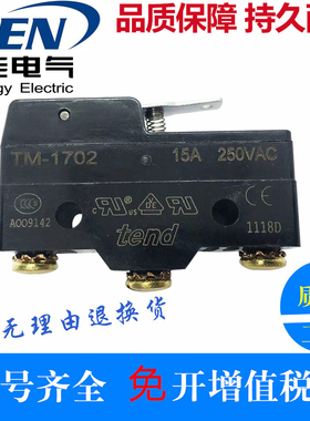 限位微动TM1703/1702/1305/1704/1705 TM-1307/1306 TM1308/1309