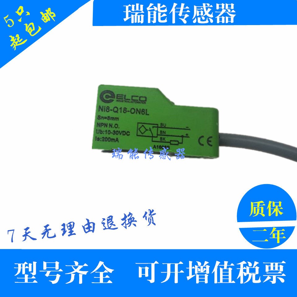 宜科方形传感器Fi5 Ni8-Q18-OP6L/ON/CP/CN/OD/CD6L三线接近开关