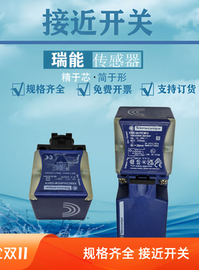 接近开关XS8C2A4PCM12SC8 XS8C4A4PCM12 C4A4 C2A1 XS9C2A2A1M12