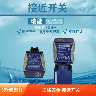 接近开关XS8C2A4PCM12金属感应
