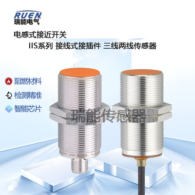 环卫中联勾臂垃圾车传感器IIS238