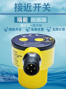 超声波传感器T18UDNAT30UDNAQ测距液位检测开关T30UCIA T18SP6DQ