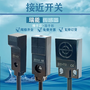 F22 H22P 微小型接近开关BX1 F41 P2金属感应器BX1 H21 F21 F42