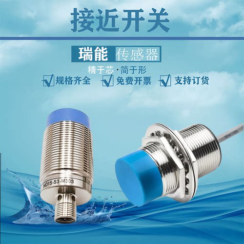 接近开关3线DW-AD-601-M30传感器