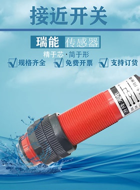 M18电眼光电开关GS38-N GS38-P红外线漫反射三线传感器GS38-N2 P2