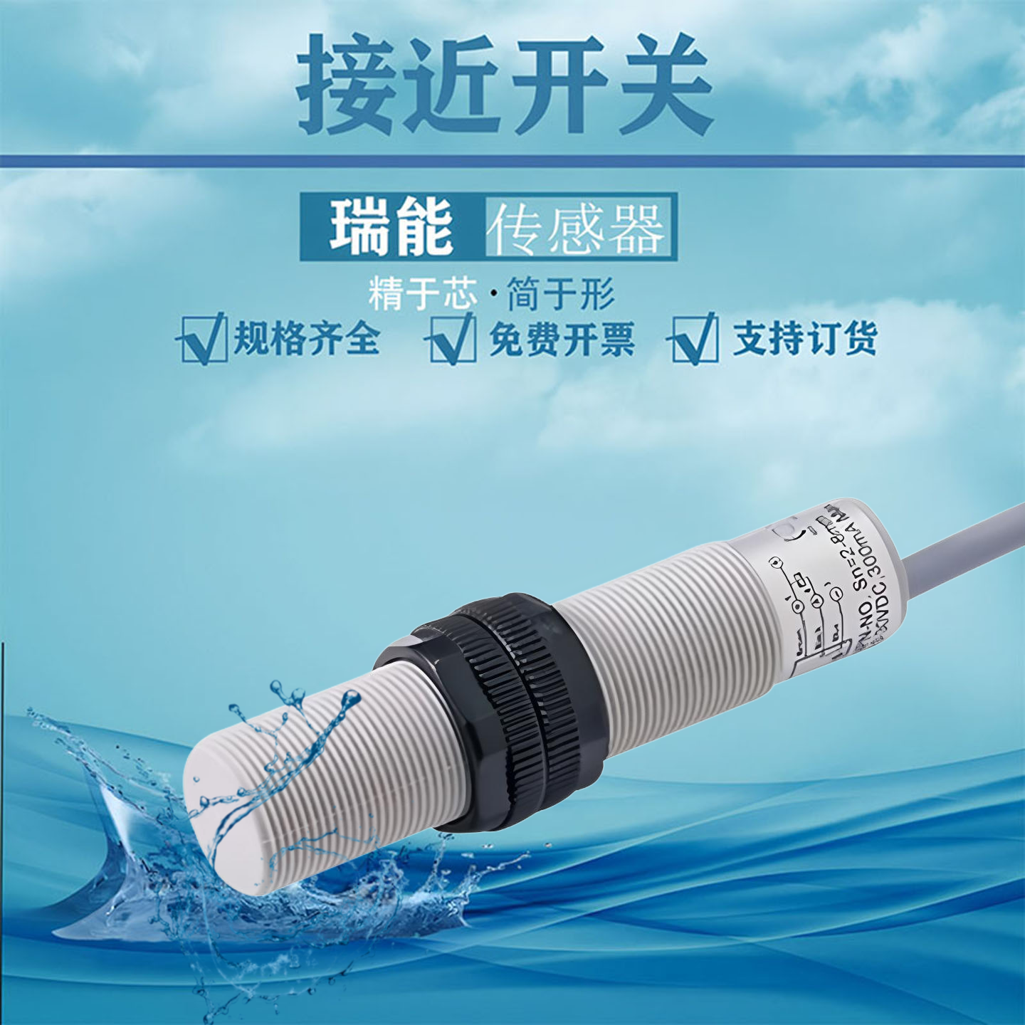 电容式传感器C1PN-M1815N-O3U2