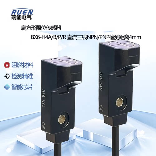 金属限位传感器直流三线BX6-H2A