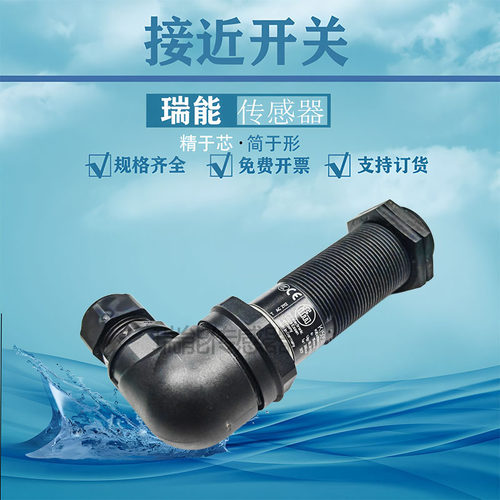 M30接近开关传感器常开加常闭