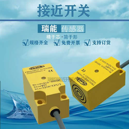 Elesick接近开关EA2Q3025NA2Y-P