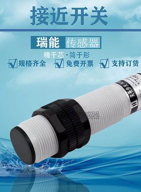 M18光电开关ES-HG18NO红外线漫反射PMM18-C102NA传感器3线NPN常开