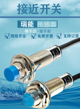 ROKO接近开关M12三线常开SC1204-N/SC1202-P N2 P2金属感应传感器