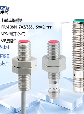IFRM 12N1701/L接近开关18N3701/S35L 18P1703/S14L 08P17A1/S35L
