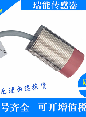 劳易测传感器IS 230MM/2NO-15N 10E 130MM/4NO-25N0-M/S12 2/4NC