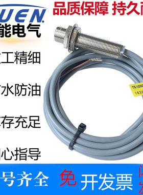 琦胜接近开关TS-1204NA PA NB PB 1202 1808 0801 3015传感器