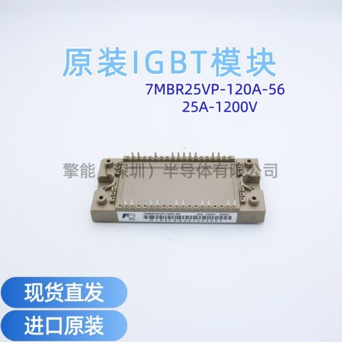 7MBR25VP120-50全新IGBT模块25A-1200V变频器焊机现货可开发票