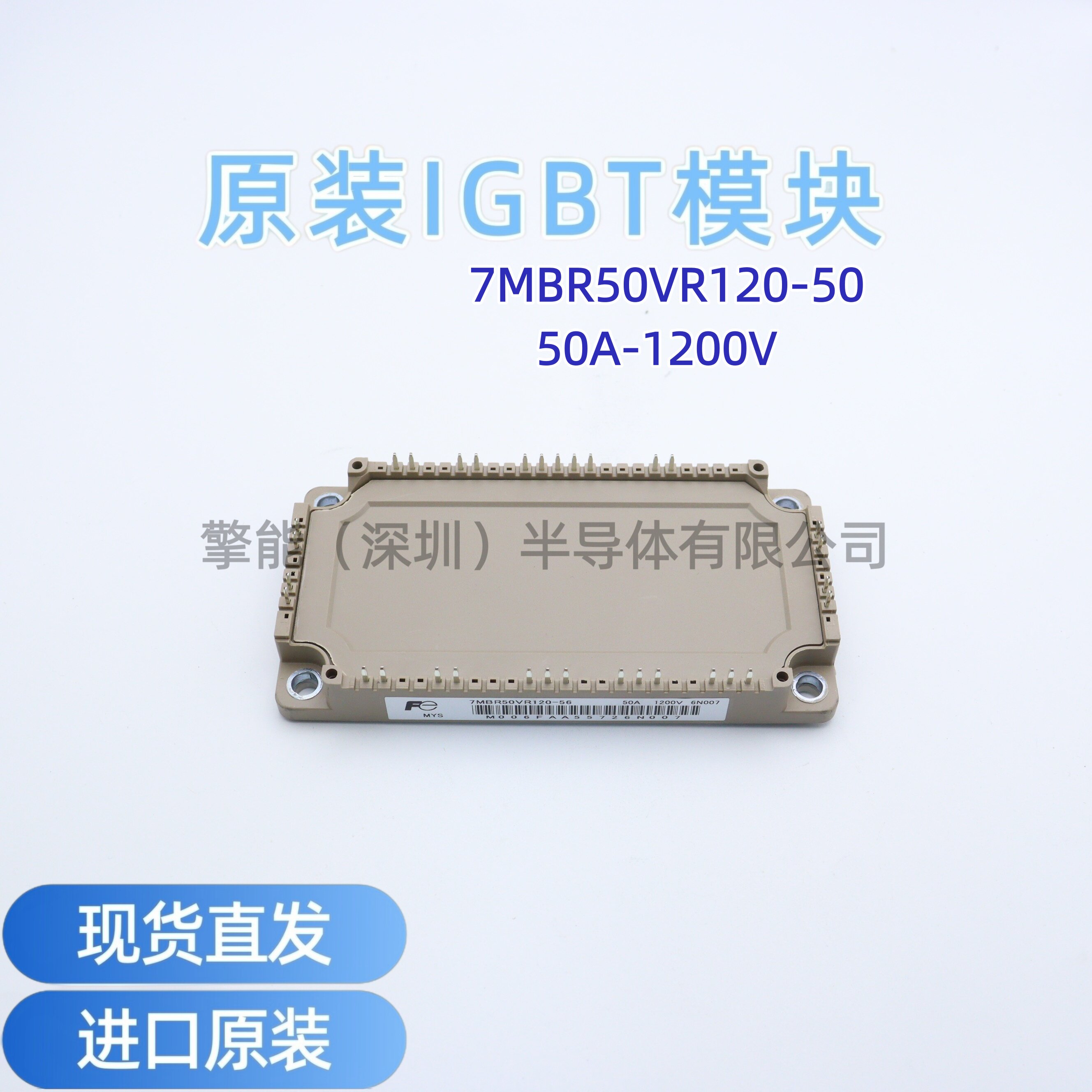 7MBR50VR120-50全电气模块