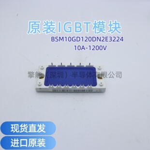 BSM10GD120DN2全新IGBT模块10A-1200V变频器逆变模块可开发票