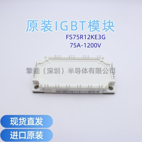 FS75R12KE3G全新IGBT模块75A-1200V新能源工业变频器模块
