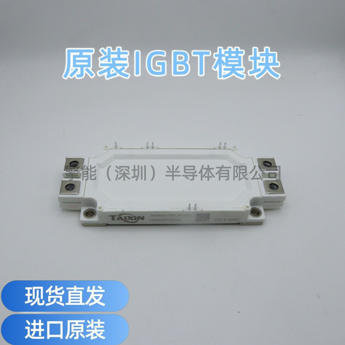 TXG300HF120S9K全新IGBT模块300A-1200V工业变频器模块