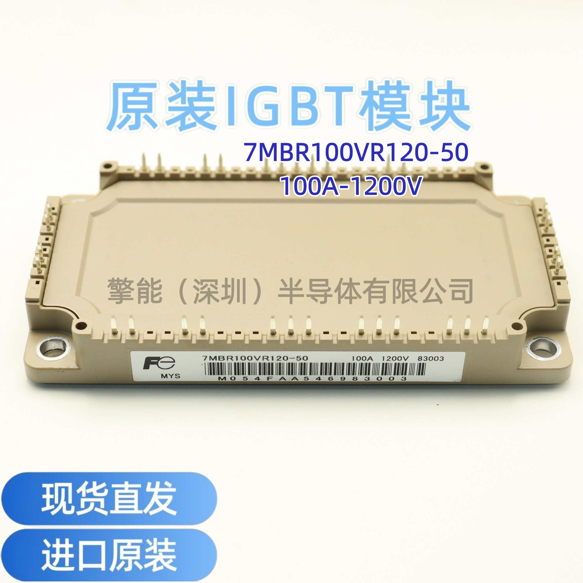 7MBR100VR120-50电气模块