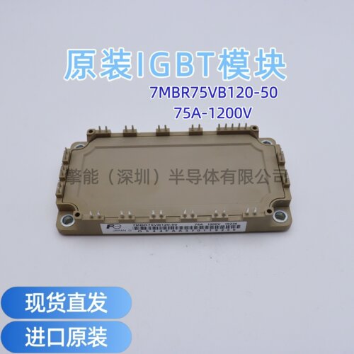 7MBR75VB120-50全新IGBT模块75A-1200V变频器逆变模块可开发票