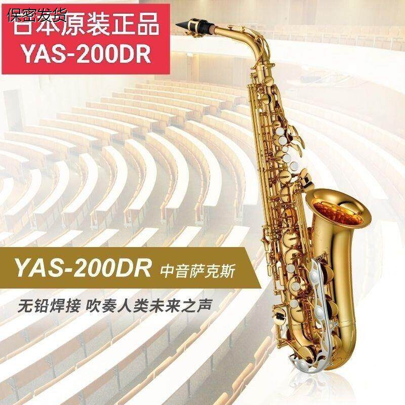 日本原装降e调中音萨克斯风管乐器200DR检定考试纯音乐萨克斯便宜