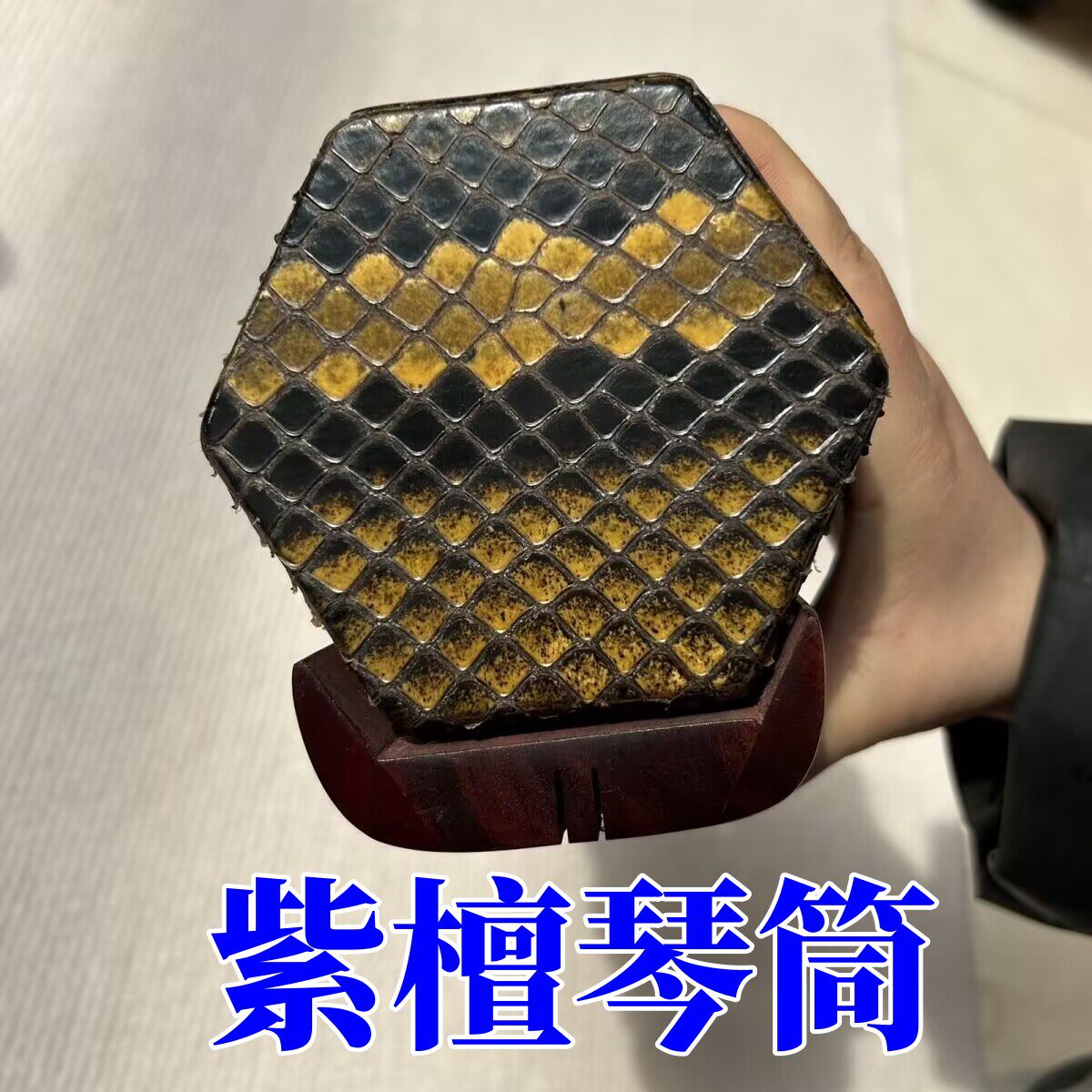 老料二胡紫檀琴筒手工蒙皮扁孔金花蟒尾部皮带底托大格子一级料子
