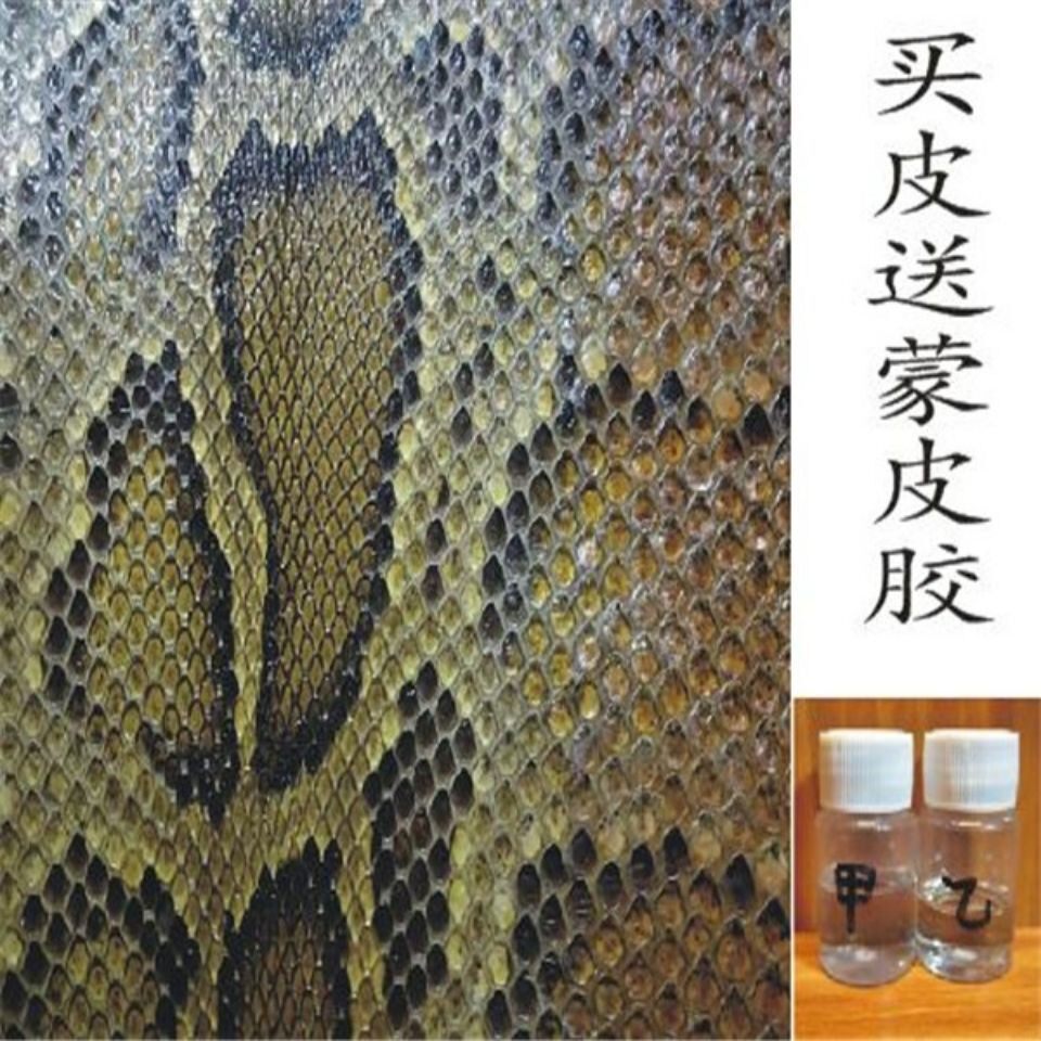 二胡配件蟒蛇皮头部皮二胡蒙皮高胡中胡二胡蟒皮三弦蒙皮厚蟒头皮