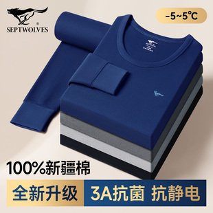 100%全棉保暖内衣抗静电线衣线裤 男士 打底 套装 七匹狼纯棉秋衣秋裤