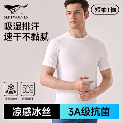 七匹狼冰丝短袖睡衣上衣男士凉感速干半袖白色T恤夏季薄款可外穿