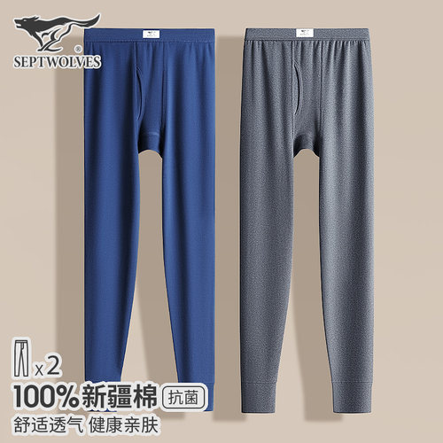 七匹狼纯棉抗菌男士秋裤