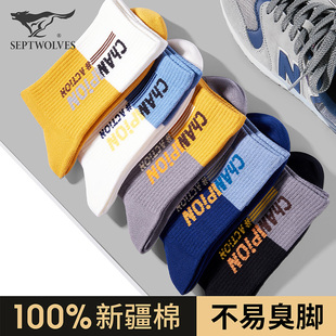 七匹狼袜子男士 纯棉全棉吸汗透气男生中筒袜运动袜长袜秋冬加厚款
