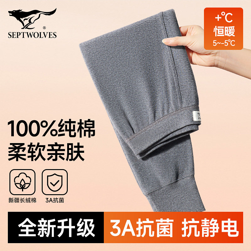 七匹狼纯棉男士秋裤秋冬男款全棉裤线裤冬季薄款保暖大码打底衬裤,女士内衣/男士内衣/家居服,保暖裤,淘宝优惠券,粉丝福利购,淘宝优惠卷