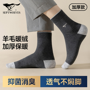 七匹狼秋冬厚袜子男士 爸爸长袜吸汗透气 中老年人保暖中高筒袜男式
