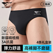 抗菌裤 七匹狼男士 衩 男生弹力舒适透气中腰裤 头大码 三角裤 纯棉内裤