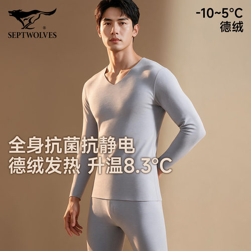 七匹狼德绒发热保暖内衣男