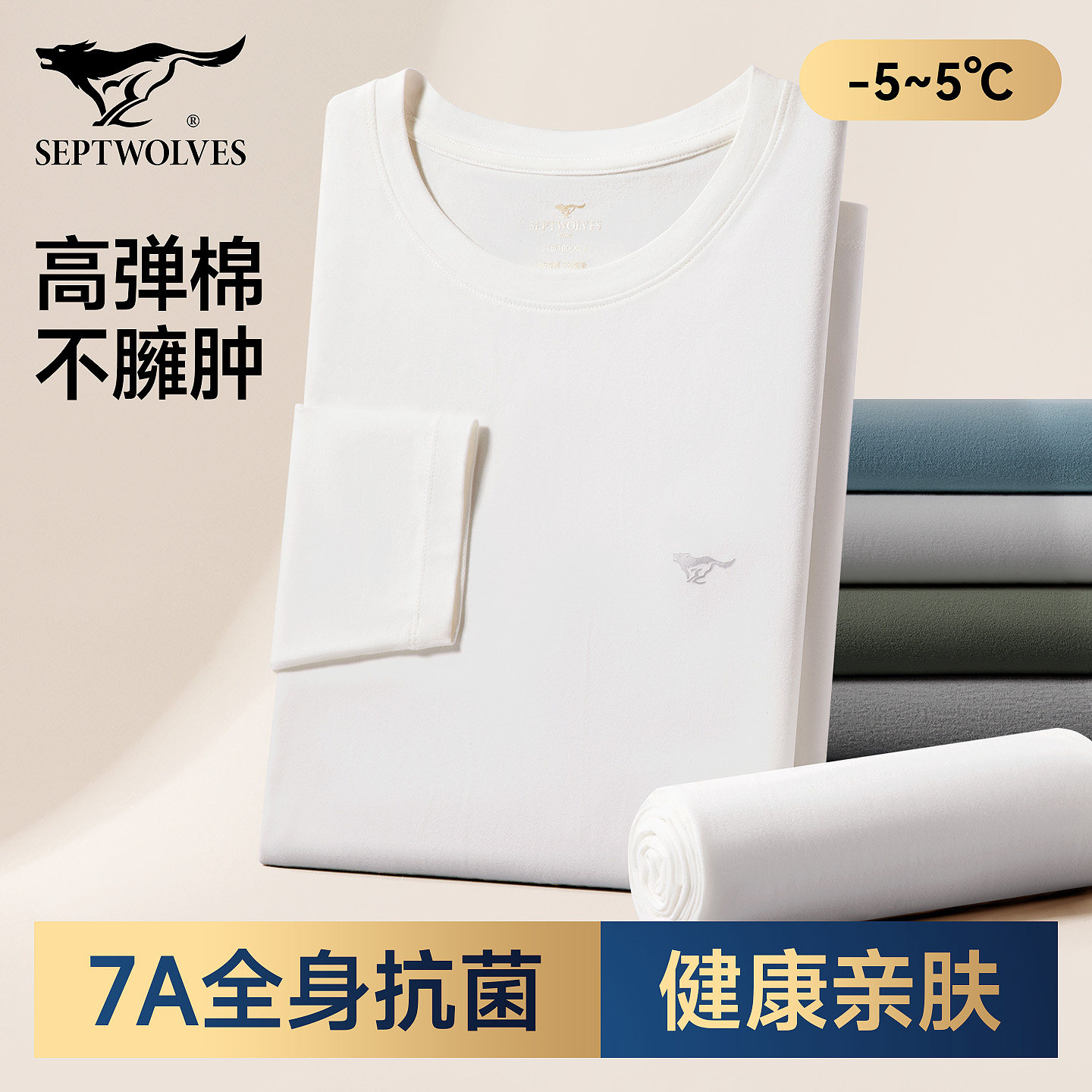 优质新疆棉 弹力舒适不紧绷