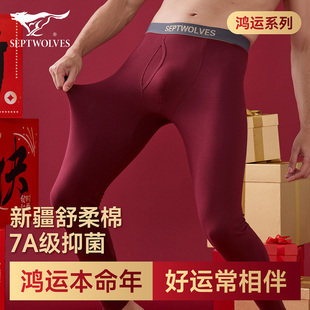 男士 纯棉保暖裤 本命年打底裤 男款 属马 贴身内穿棉毛裤 七匹狼红秋裤